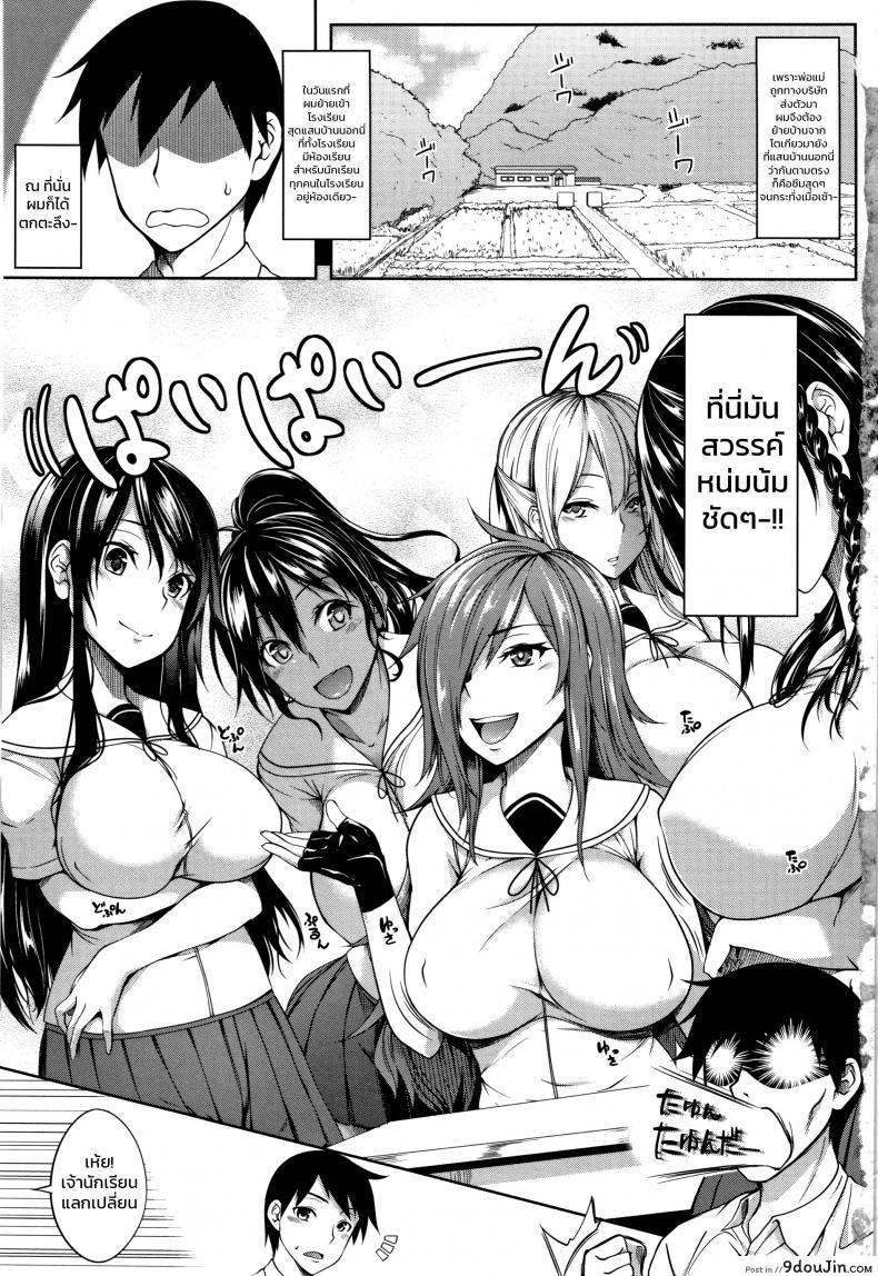 หมู่บ้านนี้มีแต่สาวโนตม [Momiyama] Oppai Houimou Zenpen ภาค 1, นายโดจิน โดจินแปลไทย