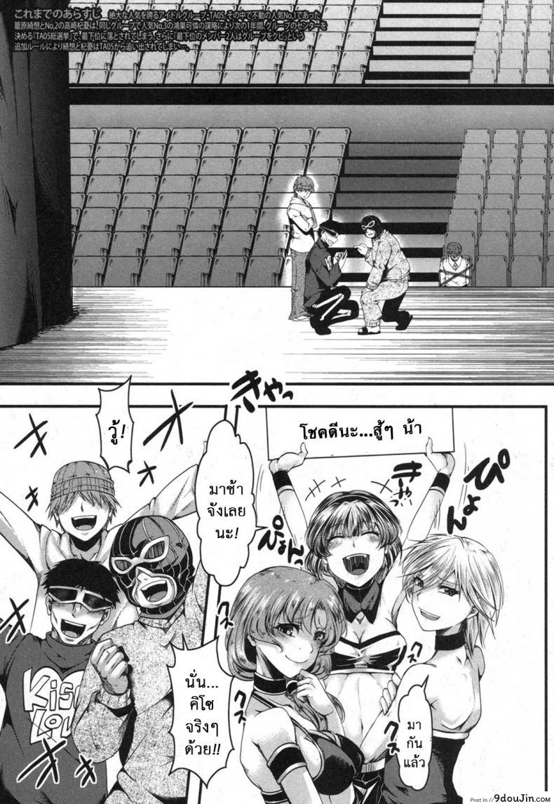 อ่านโดจิน ฉันมันต่ำยิ่งกว่าหมู [hal] Kairakuen -Buta Ika na Watashi- | Kairakuen -I'm Lower Than a Pig ภาค 2