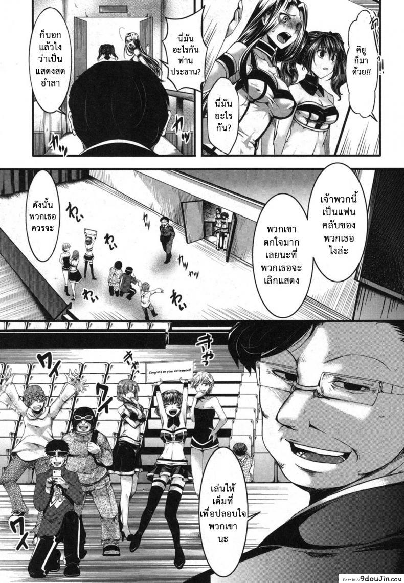 อ่านโดจิน ฉันมันต่ำยิ่งกว่าหมู [hal] Kairakuen -Buta Ika na Watashi- | Kairakuen -I'm Lower Than a Pig ภาค 2