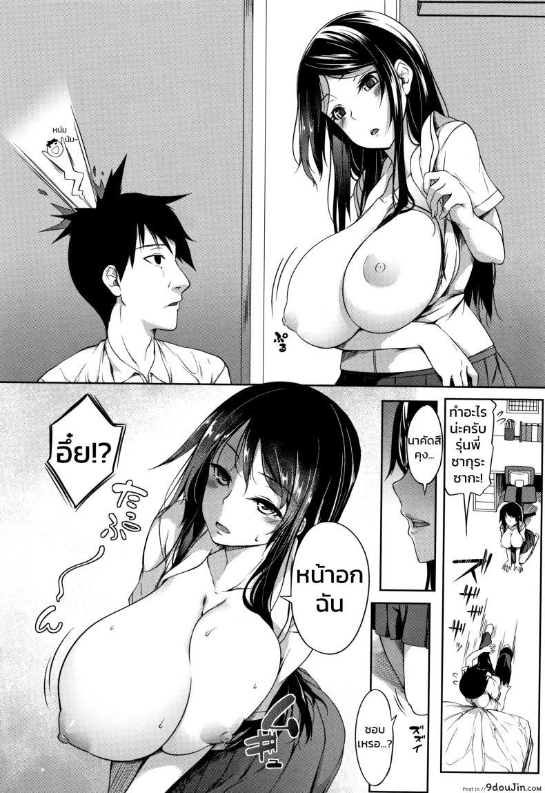 อ่านโดจิน หมู่บ้านนี้มีแต่สาวโนตม [Momiyama] Oppai Houimou Zenpen ภาค 1