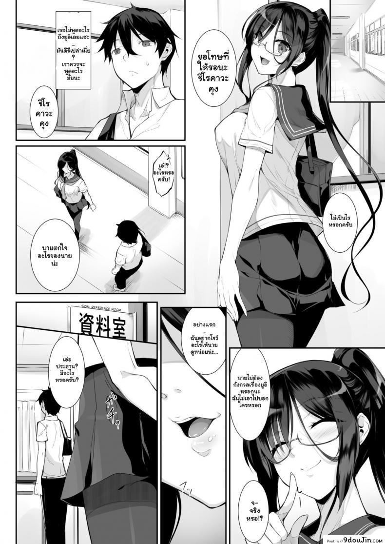 อ่านโดจิน น้องสาวคนนี้ หึงพี่นะ [In The Sky (Nakano Sora)] SISUANA-sister hole ภาค 3