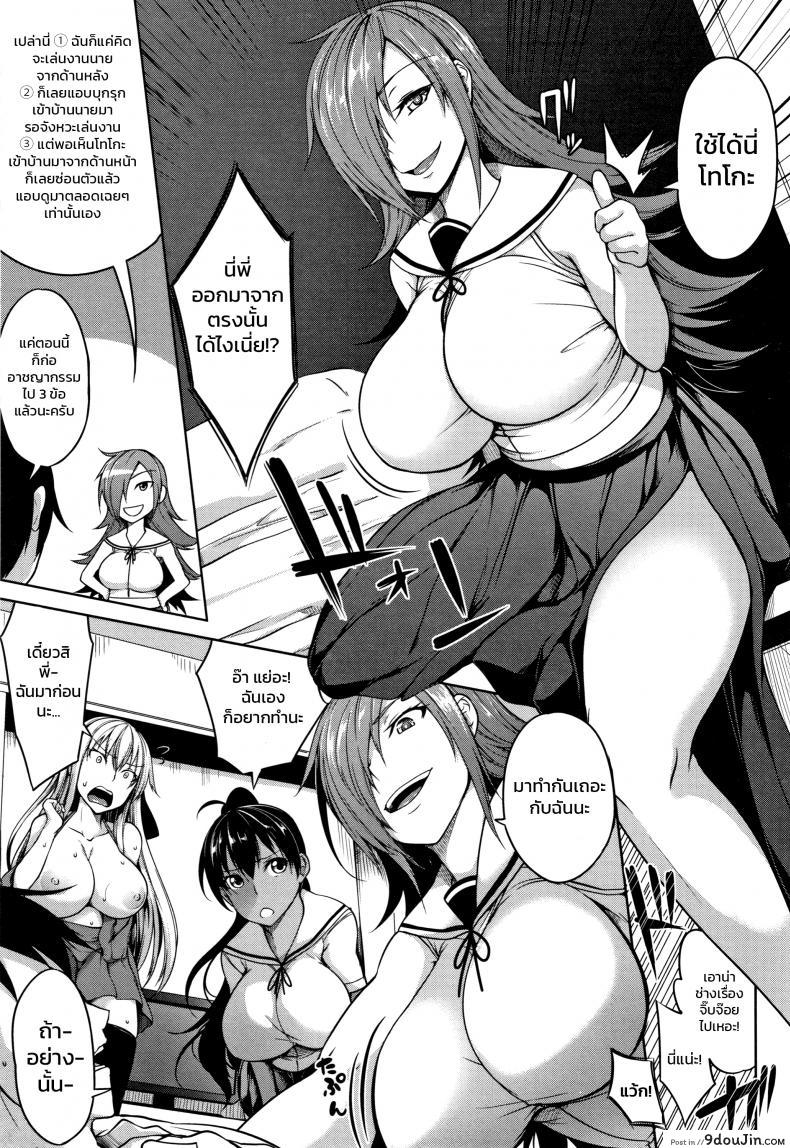 อ่านโดจิน หมู่บ้านนี้มีแต่สาวโนตม [Momiyama] Oppai Houimou Zenpen ภาค 2