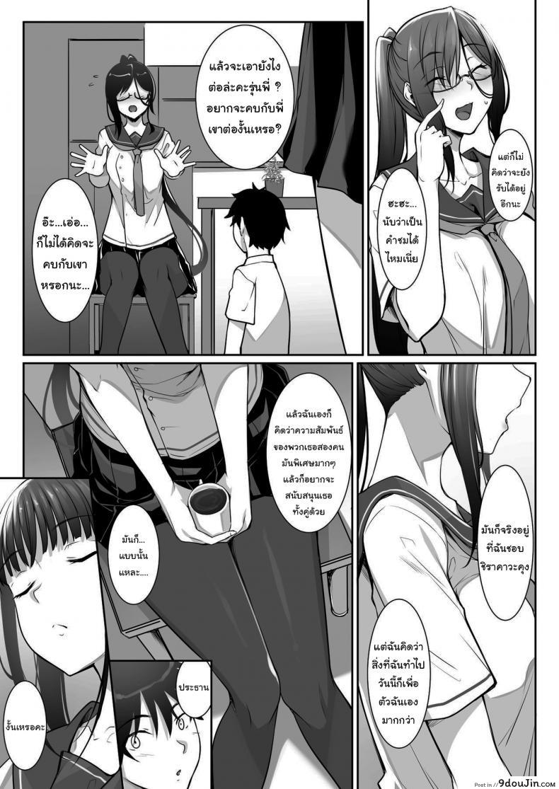 อ่านโดจิน น้องสาวคนนี้ หึงพี่นะ [In The Sky (Nakano Sora)] SISUANA-sister hole ภาค 4