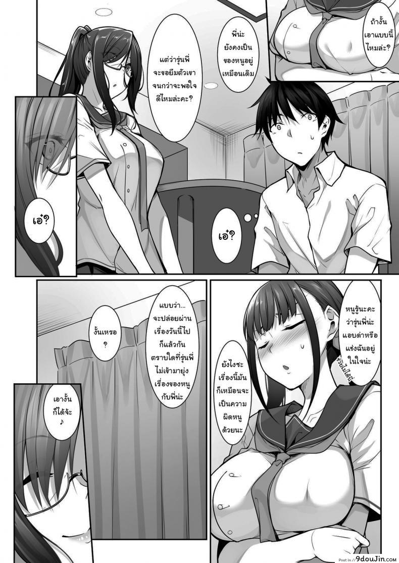 อ่านโดจิน น้องสาวคนนี้ หึงพี่นะ [In The Sky (Nakano Sora)] SISUANA-sister hole ภาค 4