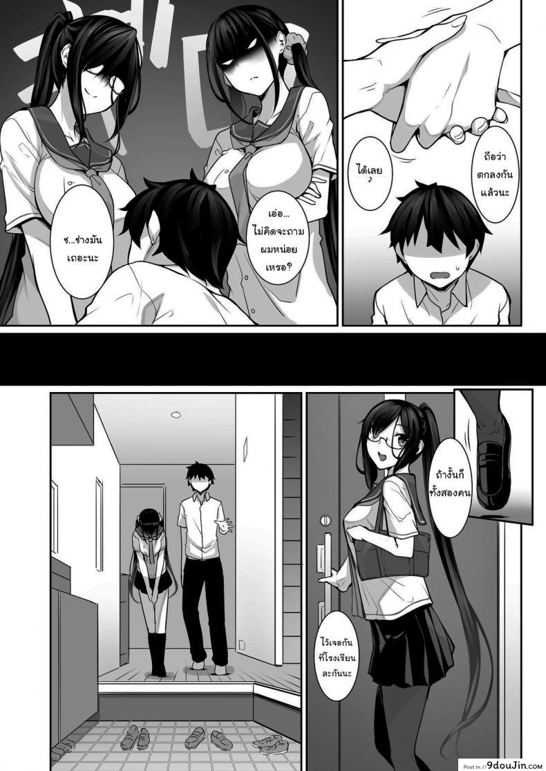 อ่านโดจิน น้องสาวคนนี้ หึงพี่นะ [In The Sky (Nakano Sora)] SISUANA-sister hole ภาค 4