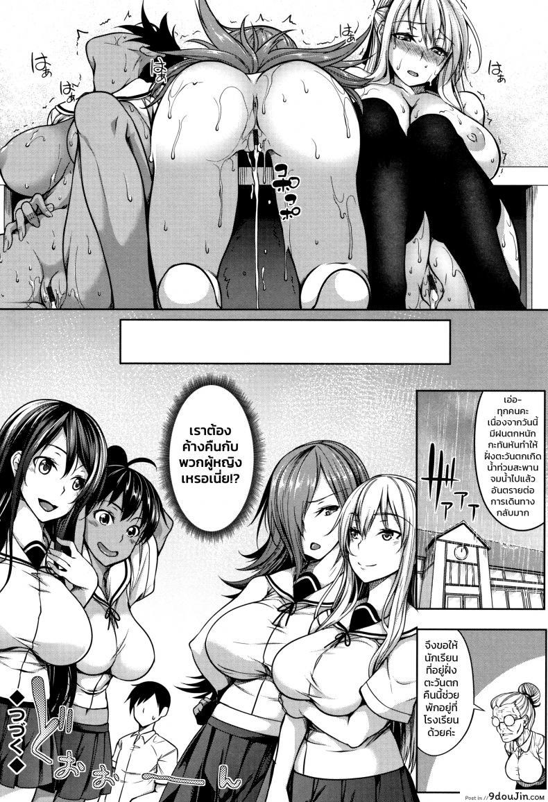 อ่านโดจิน หมู่บ้านนี้มีแต่สาวโนตม [Momiyama] Oppai Houimou Zenpen ภาค 2