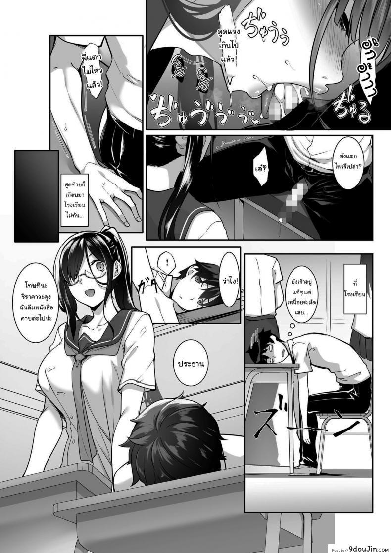 อ่านโดจิน น้องสาวคนนี้ หึงพี่นะ [In The Sky (Nakano Sora)] SISUANA-sister hole ภาค 4