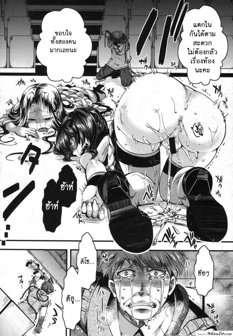 อ่านโดจิน ฉันมันต่ำยิ่งกว่าหมู [hal] Kairakuen -Buta Ika na Watashi- | Kairakuen -I'm Lower Than a Pig ภาค 2