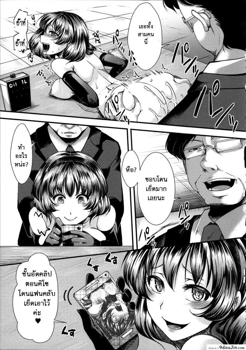 อ่านโดจิน ฉันมันต่ำยิ่งกว่าหมู [hal] Kairakuen -Buta Ika na Watashi- | Kairakuen -I'm Lower Than a Pig ภาค 3