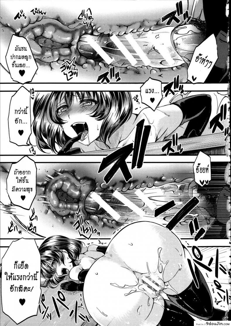 อ่านโดจิน ฉันมันต่ำยิ่งกว่าหมู [hal] Kairakuen -Buta Ika na Watashi- | Kairakuen -I'm Lower Than a Pig ภาค 3