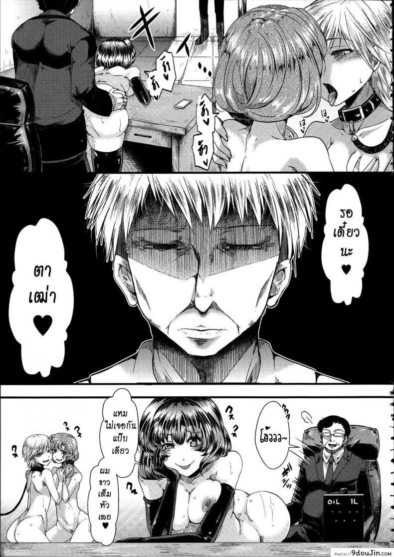 อ่านโดจิน ฉันมันต่ำยิ่งกว่าหมู [hal] Kairakuen -Buta Ika na Watashi- | Kairakuen -I'm Lower Than a Pig ภาค 3