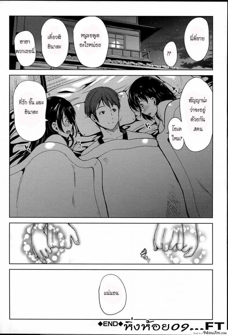 อ่านโดจิน หมู่บ้านไร้พรหมจรรย์ [Yabitsu Hiro] Midara na Karada ni Sareta Kara ภาค 0