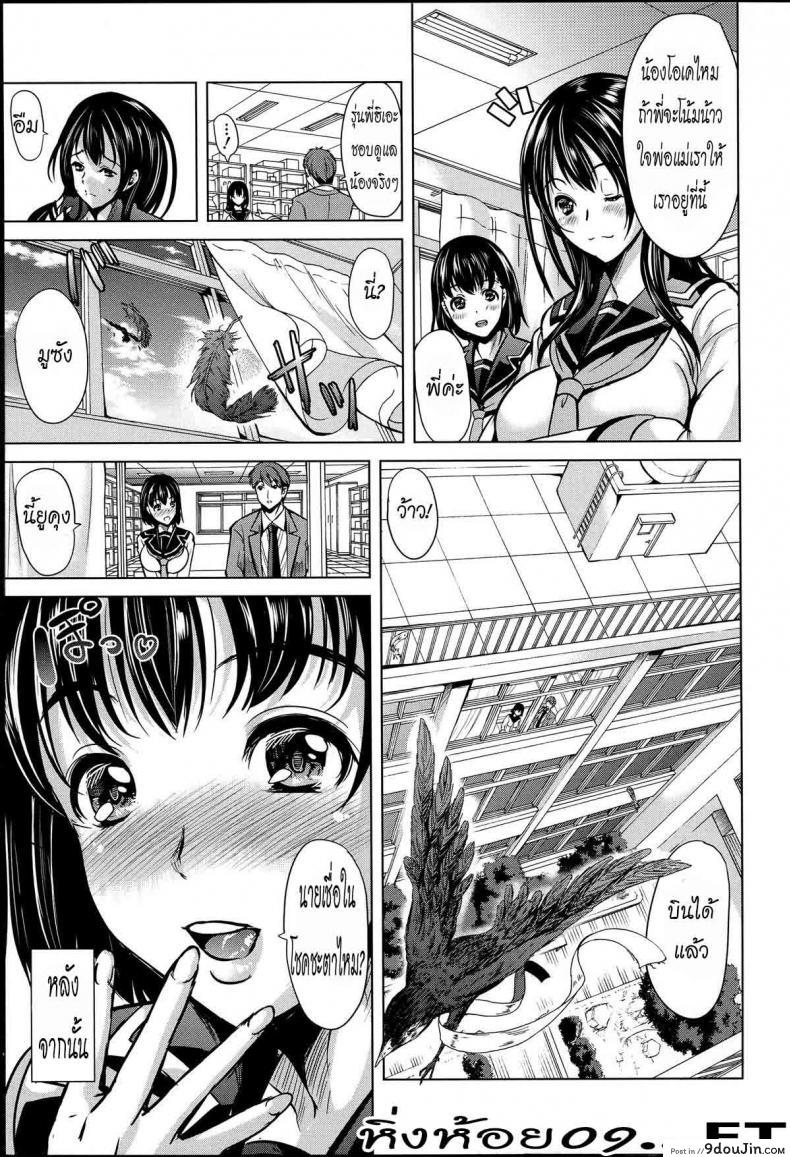 อ่านโดจิน หมู่บ้านไร้พรหมจรรย์ [Yabitsu Hiro] Midara na Karada ni Sareta Kara ภาค 1