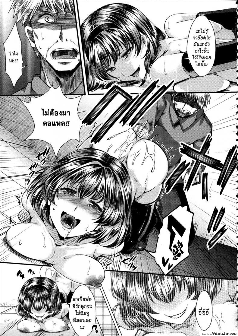 อ่านโดจิน ฉันมันต่ำยิ่งกว่าหมู [hal] Kairakuen -Buta Ika na Watashi- | Kairakuen -I'm Lower Than a Pig ภาค 3