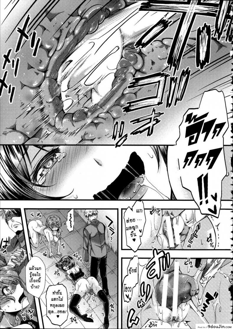 อ่านโดจิน ฉันมันต่ำยิ่งกว่าหมู [hal] Kairakuen -Buta Ika na Watashi- | Kairakuen -I'm Lower Than a Pig ภาค 3