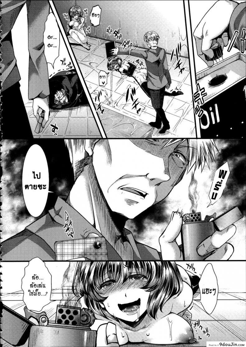 อ่านโดจิน ฉันมันต่ำยิ่งกว่าหมู [hal] Kairakuen -Buta Ika na Watashi- | Kairakuen -I'm Lower Than a Pig ภาค 3