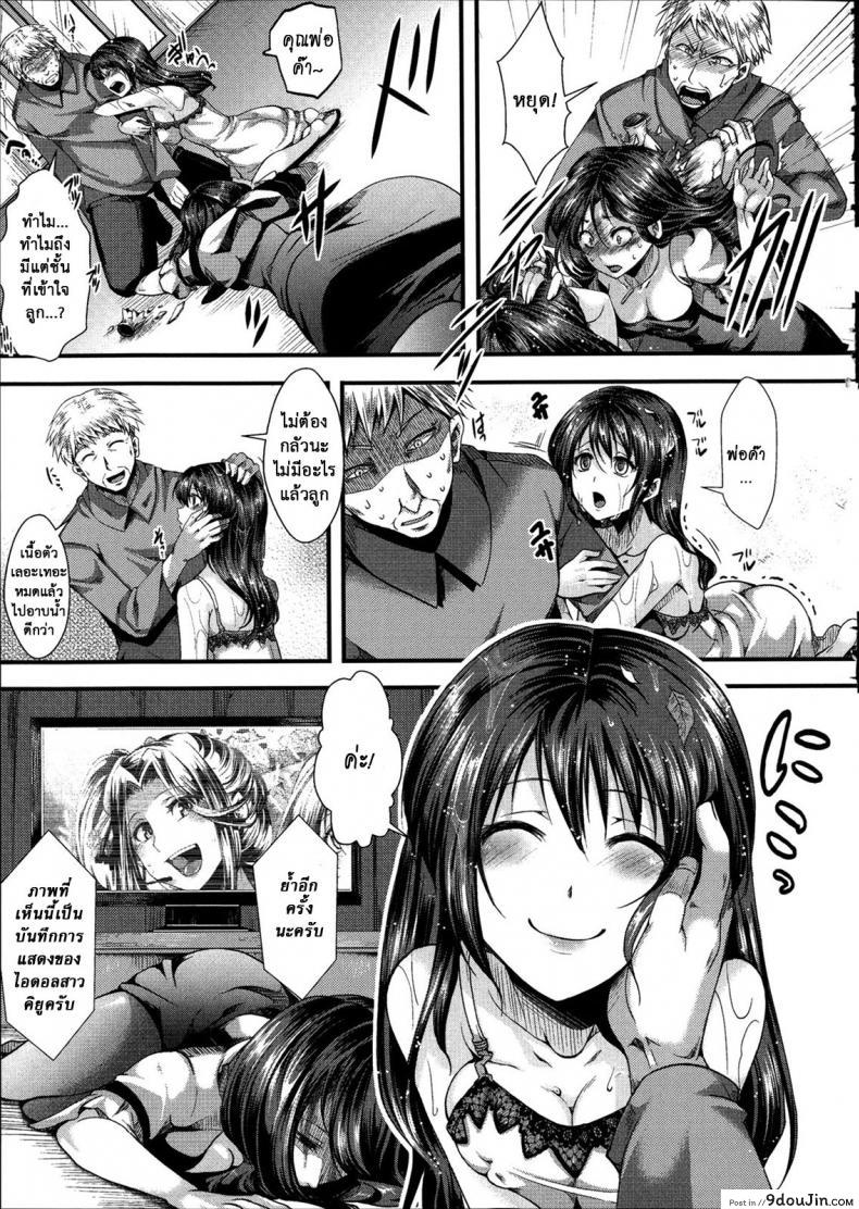 อ่านโดจิน ฉันมันต่ำยิ่งกว่าหมู [hal] Kairakuen -Buta Ika na Watashi- | Kairakuen -I'm Lower Than a Pig ภาค 3