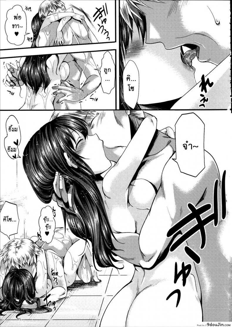 อ่านโดจิน ฉันมันต่ำยิ่งกว่าหมู [hal] Kairakuen -Buta Ika na Watashi- | Kairakuen -I'm Lower Than a Pig ภาค 3