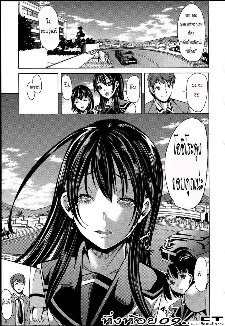 อ่านโดจิน หมู่บ้านไร้พรหมจรรย์ [Yabitsu Hiro] Midara na Karada ni Sareta Kara ภาค 1