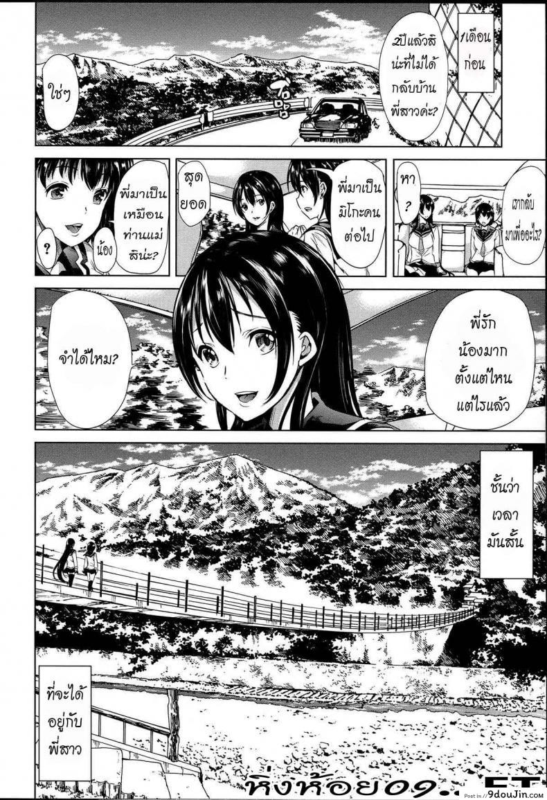 อ่านโดจิน หมู่บ้านไร้พรหมจรรย์ [Yabitsu Hiro] Midara na Karada ni Sareta Kara ภาค 2