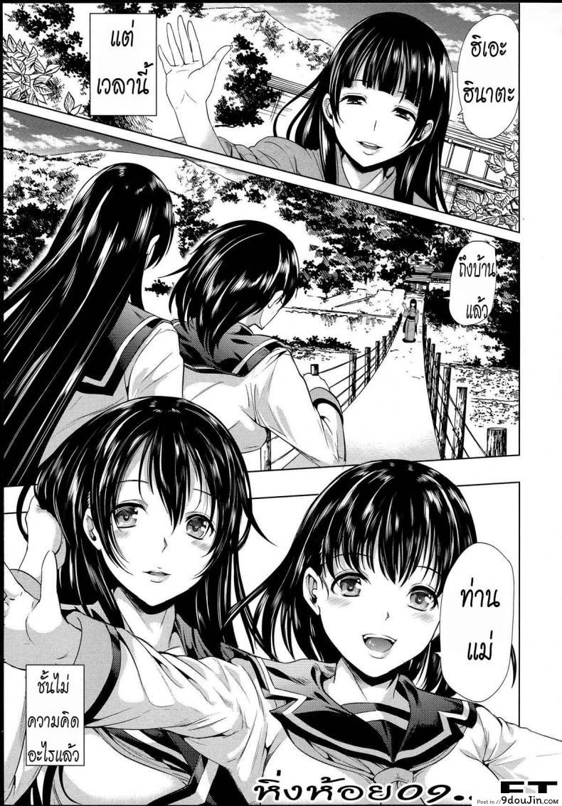 อ่านโดจิน หมู่บ้านไร้พรหมจรรย์ [Yabitsu Hiro] Midara na Karada ni Sareta Kara ภาค 2