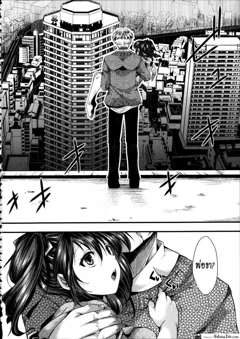 อ่านโดจิน ฉันมันต่ำยิ่งกว่าหมู [hal] Kairakuen -Buta Ika na Watashi- | Kairakuen -I'm Lower Than a Pig ภาค 3