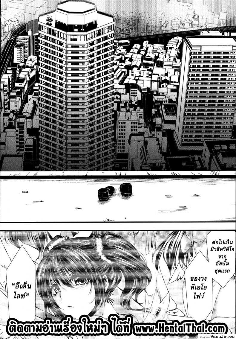 อ่านโดจิน ฉันมันต่ำยิ่งกว่าหมู [hal] Kairakuen -Buta Ika na Watashi- | Kairakuen -I'm Lower Than a Pig ภาค 3