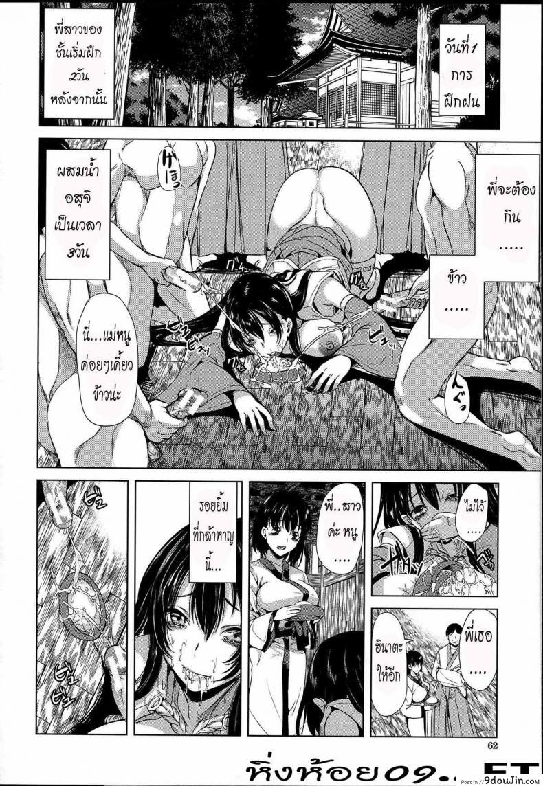 อ่านโดจิน หมู่บ้านไร้พรหมจรรย์ [Yabitsu Hiro] Midara na Karada ni Sareta Kara ภาค 2