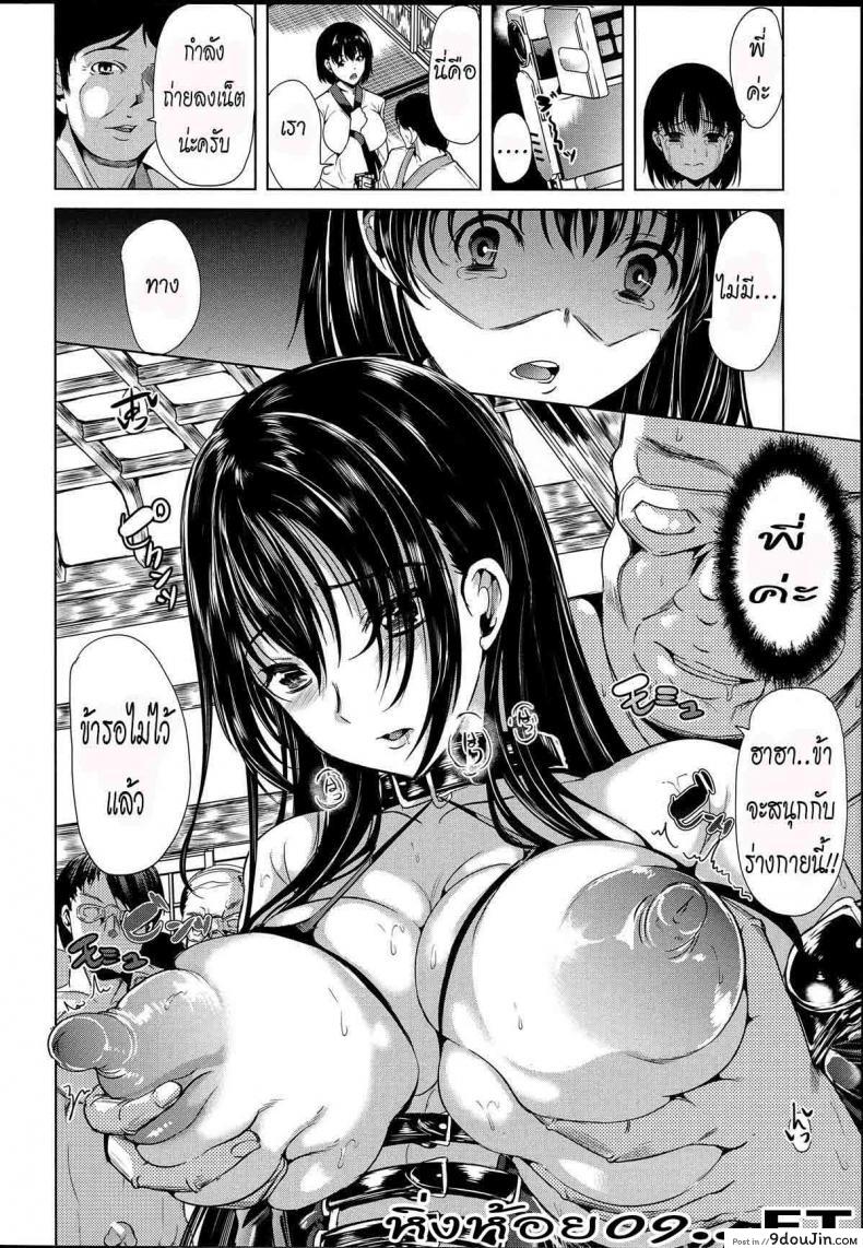 อ่านโดจิน หมู่บ้านไร้พรหมจรรย์ [Yabitsu Hiro] Midara na Karada ni Sareta Kara ภาค 2