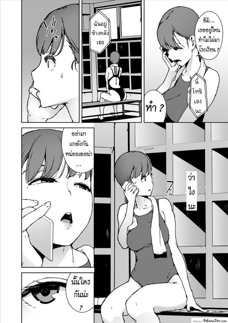 อ่านโดจิน ฉันอยู่ข้างหลัง.. [Iwasaki Yuuki] Anata no Ushiro - I'm behind. (COMIC BAVEL 2018-03) ภาค 2