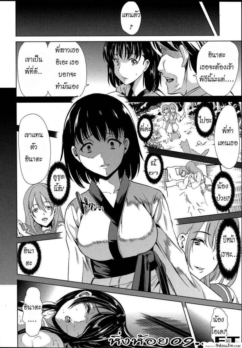 อ่านโดจิน หมู่บ้านไร้พรหมจรรย์ [Yabitsu Hiro] Midara na Karada ni Sareta Kara ภาค 2