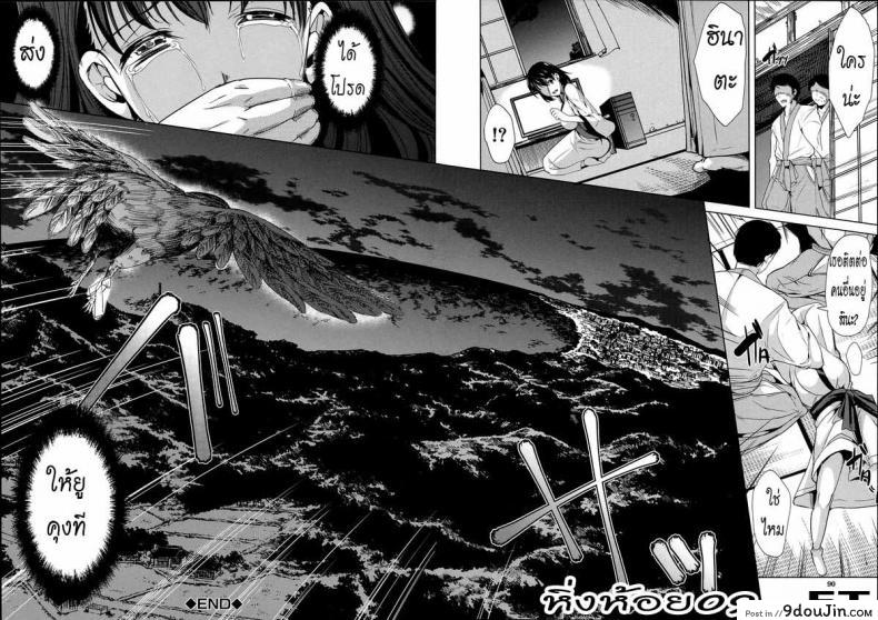 อ่านโดจิน หมู่บ้านไร้พรหมจรรย์ [Yabitsu Hiro] Midara na Karada ni Sareta Kara ภาค 2