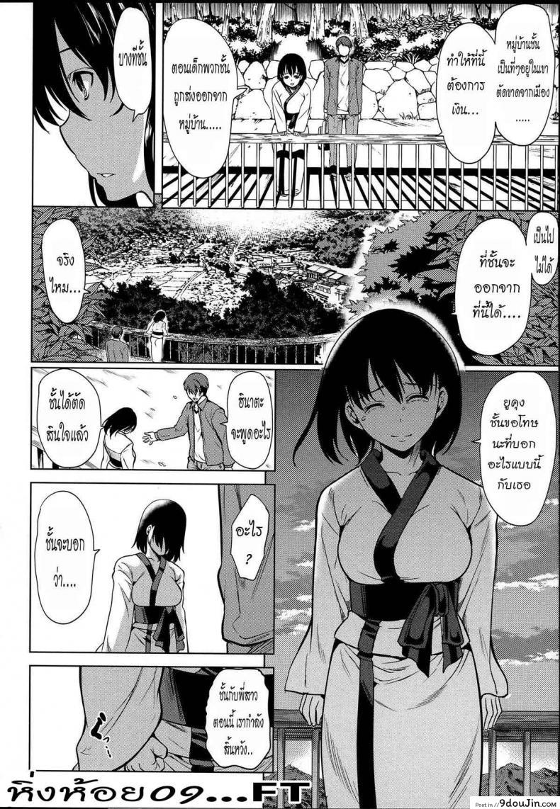 อ่านโดจิน หมู่บ้านไร้พรหมจรรย์ [Yabitsu Hiro] Midara na Karada ni Sareta Kara ภาค 3