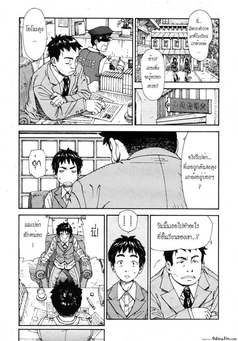 อ่านโดจิน โฉมงามกับนายอีกา [Yuki Seto] The Princess and The Crow ภาค 01