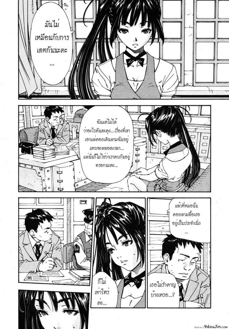 อ่านโดจิน โฉมงามกับนายอีกา [Yuki Seto] The Princess and The Crow ภาค 01