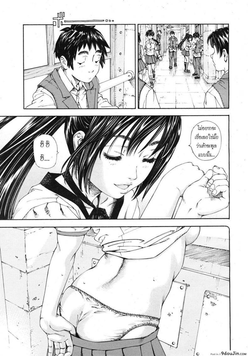 อ่านโดจิน โฉมงามกับนายอีกา [Yuki Seto] The Princess and The Crow ภาค 02