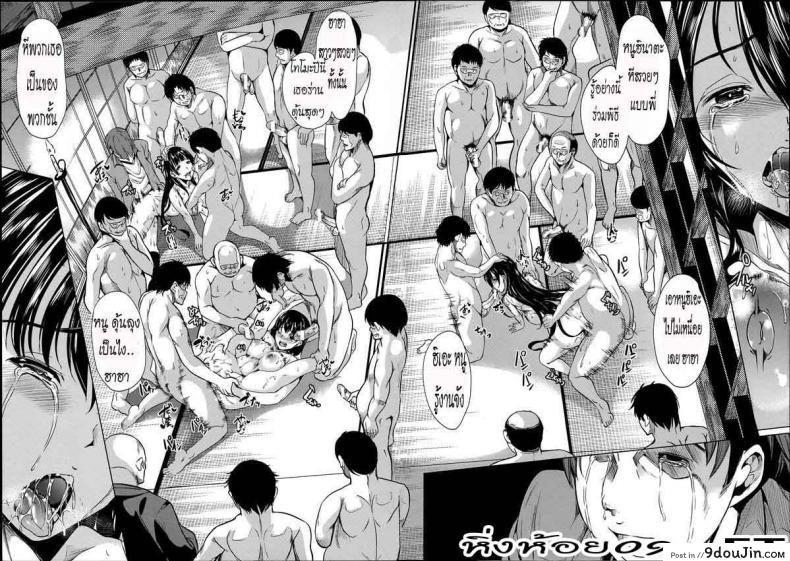 อ่านโดจิน หมู่บ้านไร้พรหมจรรย์ [Yabitsu Hiro] Midara na Karada ni Sareta Kara ภาค 3