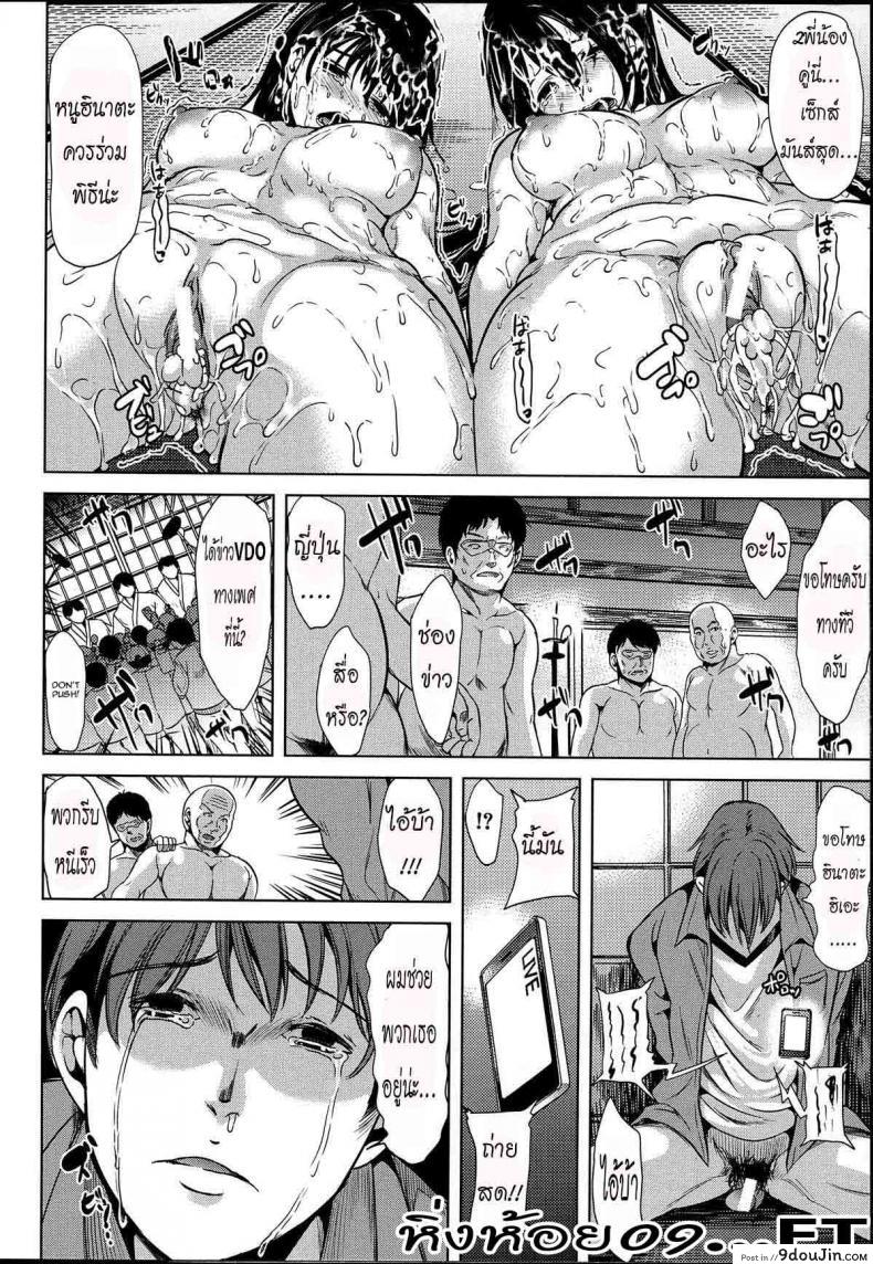 อ่านโดจิน หมู่บ้านไร้พรหมจรรย์ [Yabitsu Hiro] Midara na Karada ni Sareta Kara ภาค 3