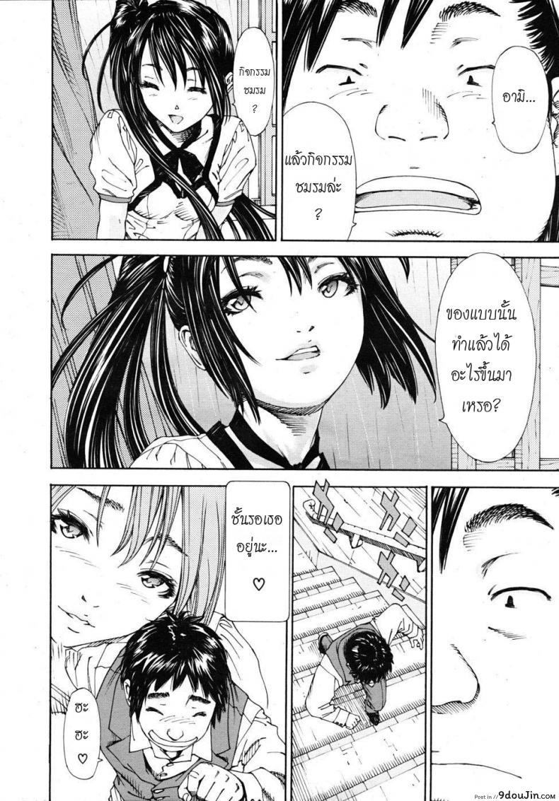 อ่านโดจิน โฉมงามกับนายอีกา [Yuki Seto] The Princess and The Crow ภาค 02