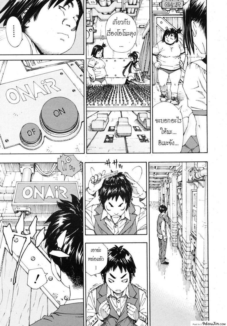 อ่านโดจิน โฉมงามกับนายอีกา [Yuki Seto] The Princess and The Crow ภาค 02