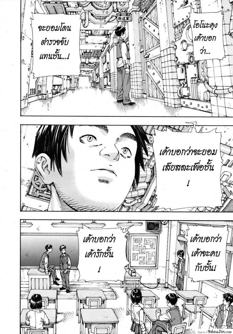 อ่านโดจิน โฉมงามกับนายอีกา [Yuki Seto] The Princess and The Crow ภาค 02