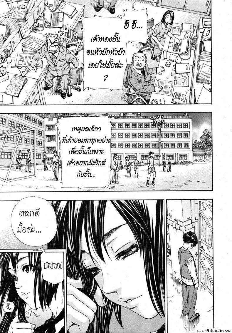 อ่านโดจิน โฉมงามกับนายอีกา [Yuki Seto] The Princess and The Crow ภาค 02