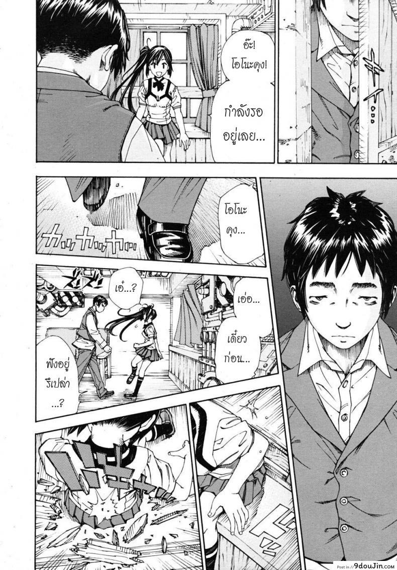 อ่านโดจิน โฉมงามกับนายอีกา [Yuki Seto] The Princess and The Crow ภาค 02