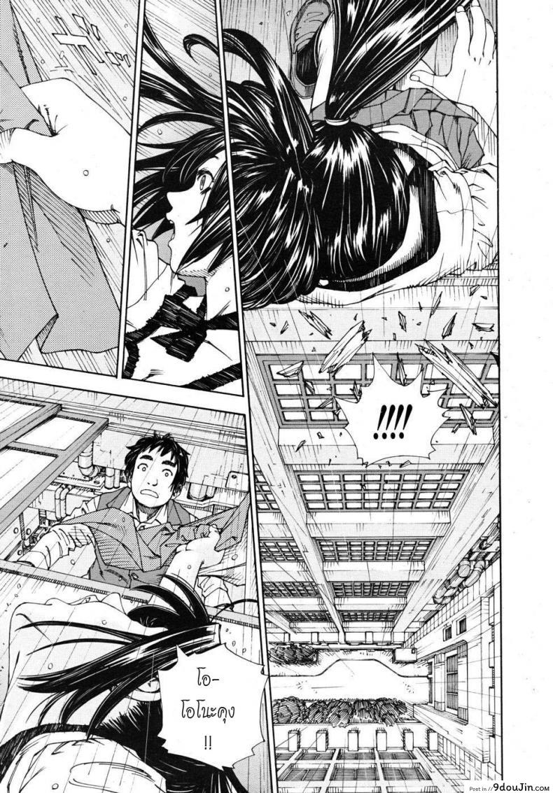 อ่านโดจิน โฉมงามกับนายอีกา [Yuki Seto] The Princess and The Crow ภาค 02