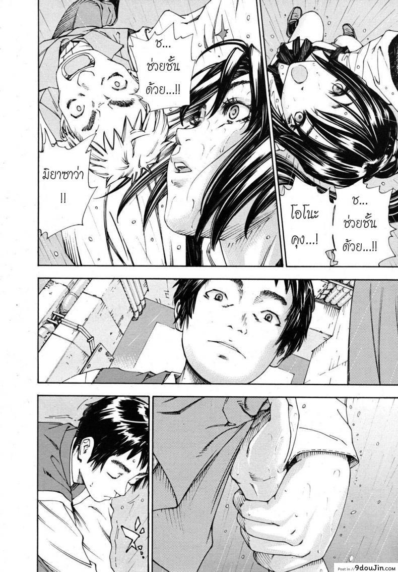 อ่านโดจิน โฉมงามกับนายอีกา [Yuki Seto] The Princess and The Crow ภาค 02