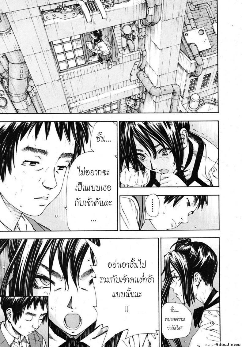อ่านโดจิน โฉมงามกับนายอีกา [Yuki Seto] The Princess and The Crow ภาค 02