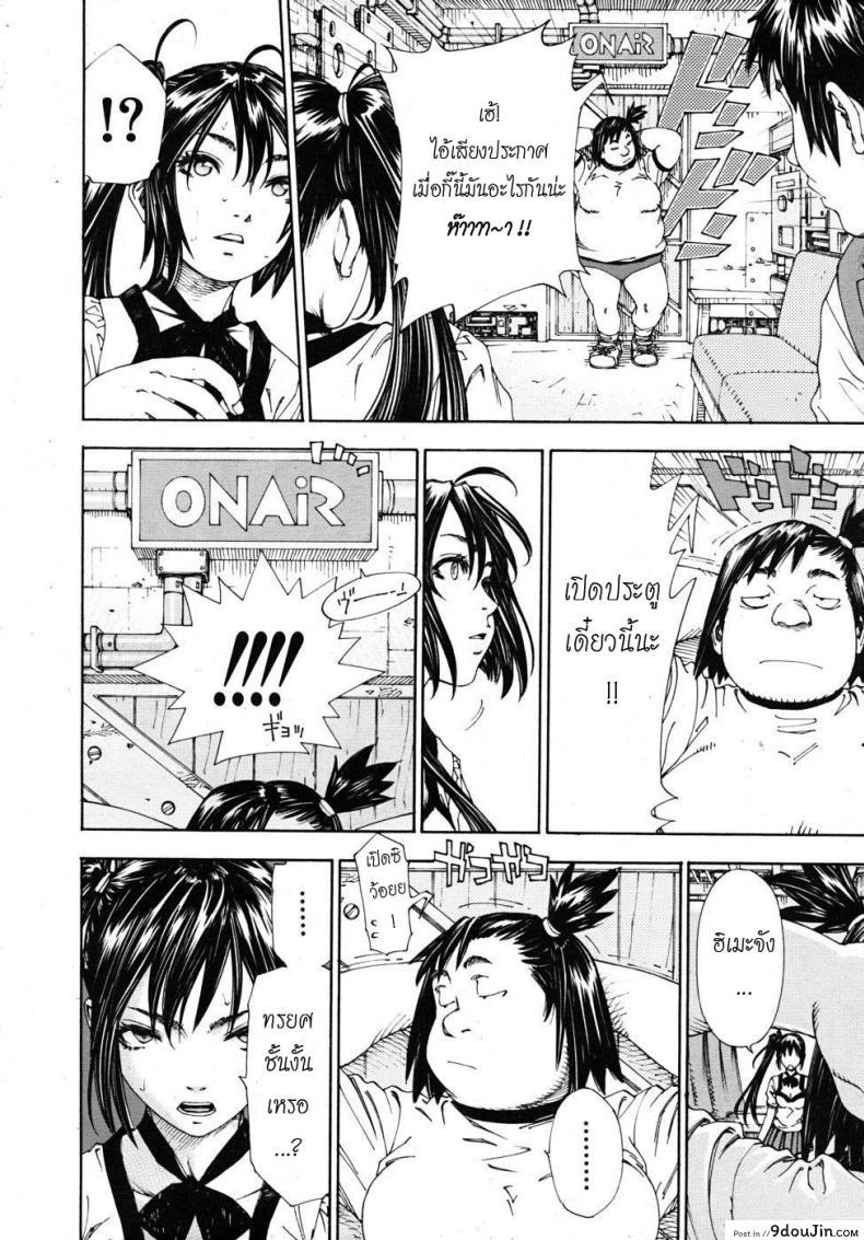 อ่านโดจิน โฉมงามกับนายอีกา [Yuki Seto] The Princess and The Crow ภาค 02