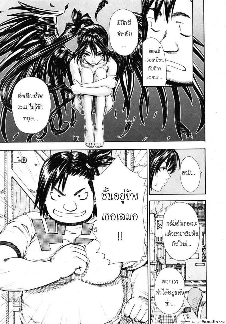 อ่านโดจิน โฉมงามกับนายอีกา [Yuki Seto] The Princess and The Crow ภาค 02