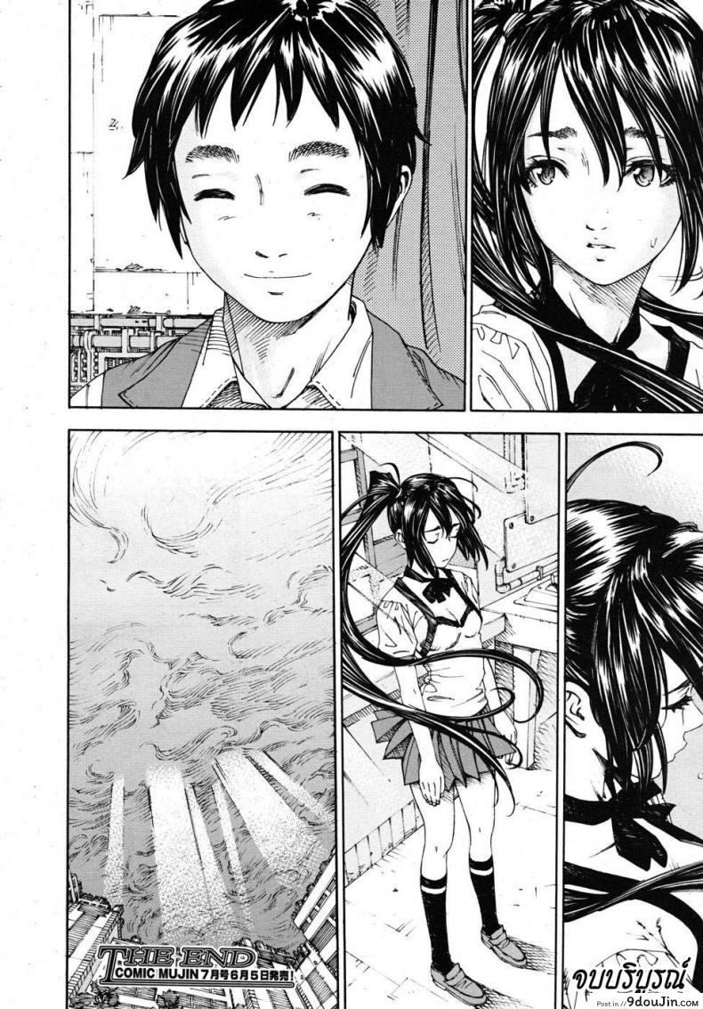 อ่านโดจิน โฉมงามกับนายอีกา [Yuki Seto] The Princess and The Crow ภาค 02