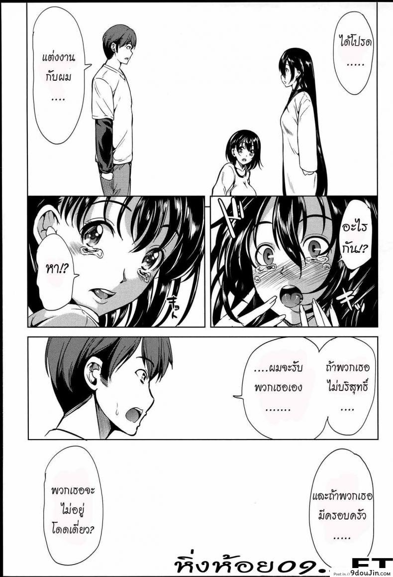 อ่านโดจิน หมู่บ้านไร้พรหมจรรย์ [Yabitsu Hiro] Midara na Karada ni Sareta Kara ภาค 4